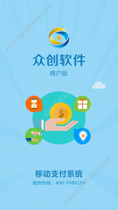 众创银商app_众创银商官网安装app(暂未上线 v1.1.3-嗨客手机下载站