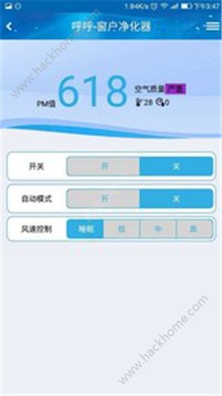 呼呼智慧手机版app免费下载 v1.0.