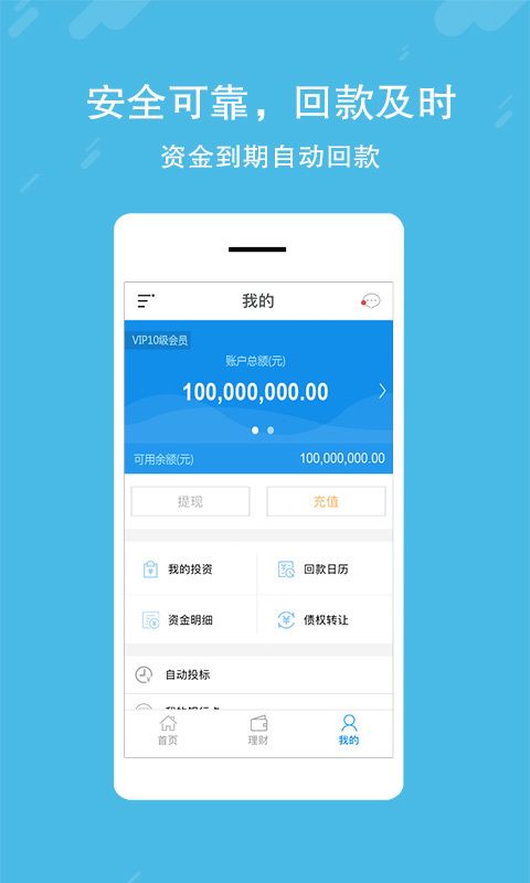 宜聚网理财app官方下载安装地址 v4.0.