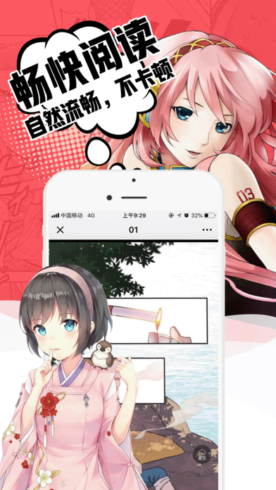 小伙伴喜爱的一款看漫画软件,手机上就可以轻松获取最新的学习资源