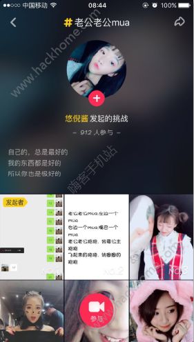 老公老公mua抖音搜索方法介绍[多图]