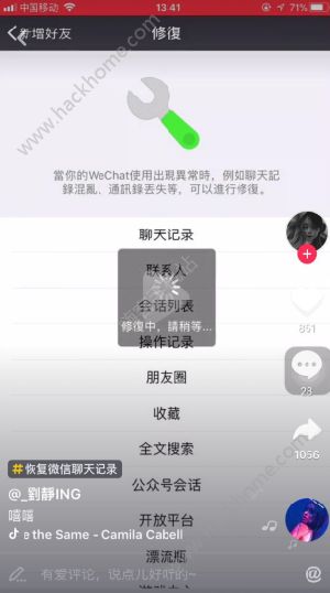 抖音微信聊天记录恢复是真的吗?抖音恢复微信聊天记录