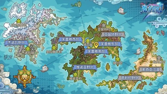 魔力宝贝地图(魔力宝贝手游地图大全 全地图汇总介绍