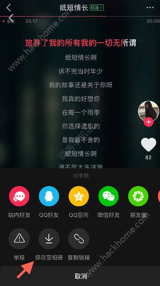 抖音上的歌怎么下载?