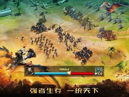 巨兽崛起手游官方中文版下载(dino war v1.0.