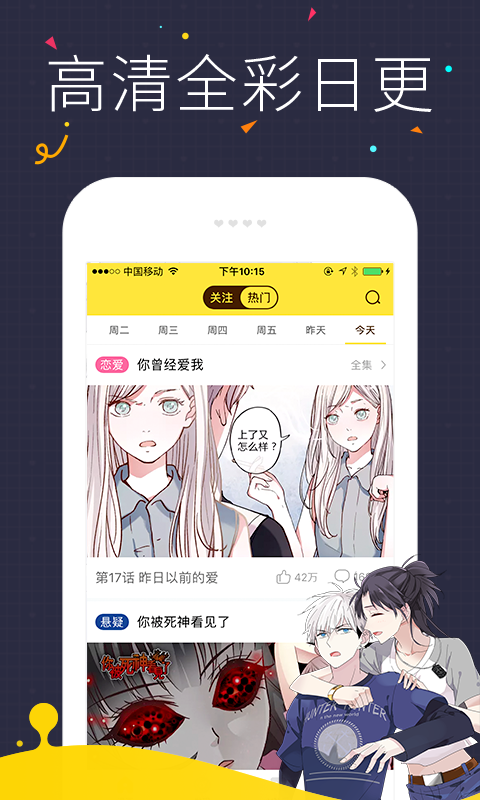 快看漫画2021最新版app官方下载v730