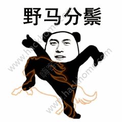 0 抖音上的功夫表情包最近比较火,表情加上文字简直就是活灵活现了