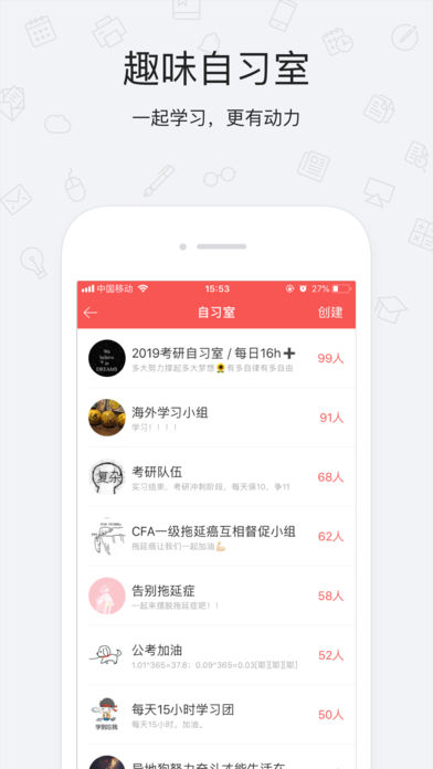 番茄学习app手机版官方下载图片1