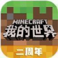 我的世界匠魂mod手机版