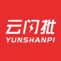 云闪批app
