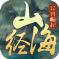 文明启示录山海经异兽崛起手游