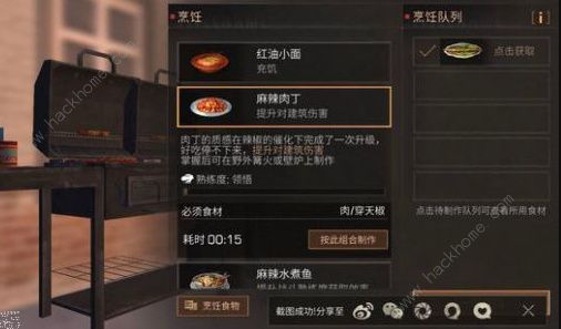 明日之后穿天椒有什么用 穿天椒食谱配方大全[多图]