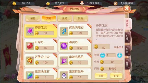 超梦西游2问道重生官方正版游戏v110