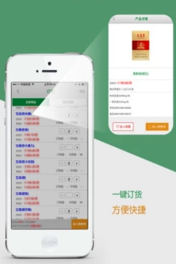 上海卷烟销售网上订货app最新网址v10