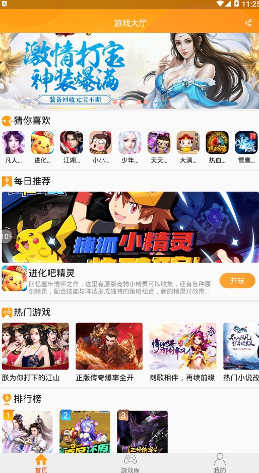 易乐玩官网h5平台app免费版手机下载 v1.0.15