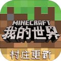 我的世界1.13.0.4国际版