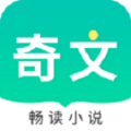 奇文小说app