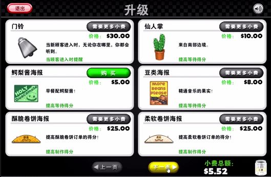 老爹章鱼烧店游戏安卓最新版v11