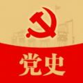 2019年党史国史知识竞赛题库