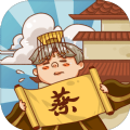 皇上你好蔡啊无限金币版