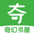 奇幻書屋app