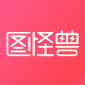 图怪兽app