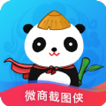 微商截图侠app