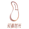 轻奢时光app