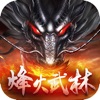 烽火武林ol官网版