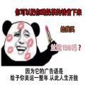 抖音兰蔻196广告语图片