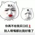 冬天第一只口红图片