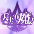 tenkafuma天下布魔ios官网ipa下载v10