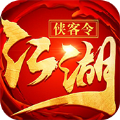 江湖侠客令剑雨江湖官网版