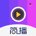 简播pro app