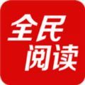 全民读书月小程序