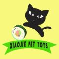 XIAOJIEPETTOYS app