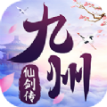 九州仙剑传吴镇宇版官方版