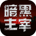 暗黑主宰MUD游戏