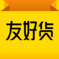 友好貨呀app