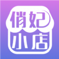 俏妃小店app