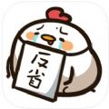 咕咕雞的日常app