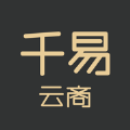 千易云商最新版