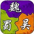 最强三国单机版2官方