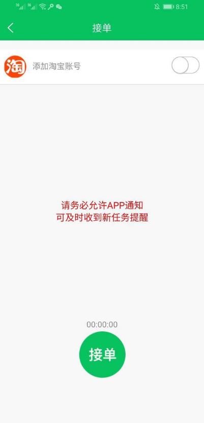 鸭子接单平台苹果_鸭子接单平台app苹果版(暂未上线) v1.