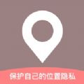伪址精灵app