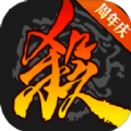 三国杀十周年版官网