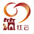 筑红云正式版APP