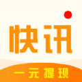 棉花糖快讯app
