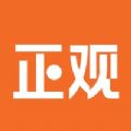 正观新闻app