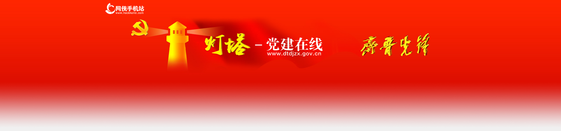 山东灯塔党建在线学习竞赛怎么答题灯塔党建在线群众党员答题方法介绍